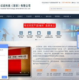 深圳太阳能板厂家/工厂,专注太阳能板定制生产老牌工厂