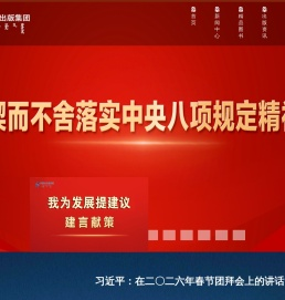 内蒙古出版集团