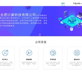 合肥计蒙科技有限公司