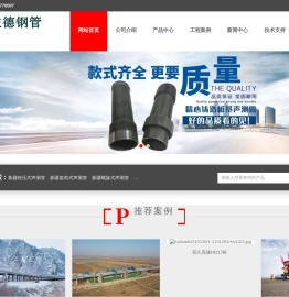新疆声测管