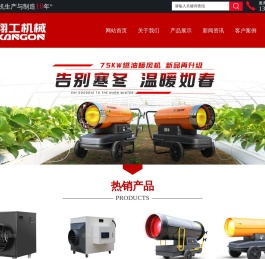 电暖风机,养殖暖风机,工业燃油暖风机