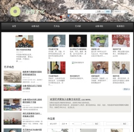 在鲁文化网中国书画传统文化艺术艺术家儒学书院