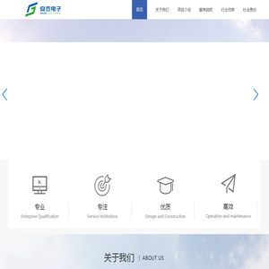 武汉众合安杰电子有限公司