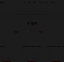 深圳汽车