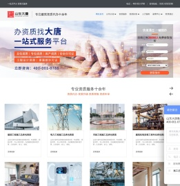 建筑资质代办,房地产资质代办