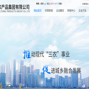 安徽省农产品集团有限公司