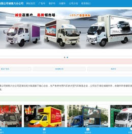 国六系列广告车