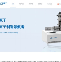 桌面质量选择团簇束流设备