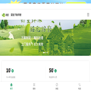 专业除甲醛