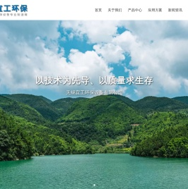 无锡宜工环保设备有限公司