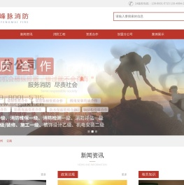 一级消防资质加盟合作