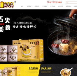 武汉市吴太婆食品有限公司