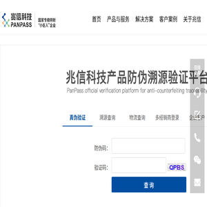 兆信科技