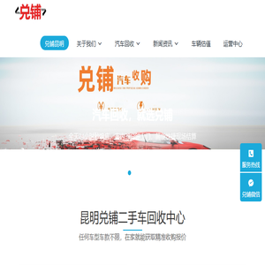 昆明二手车收购中心