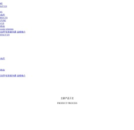 北方长龙新材料技术股份有限公司