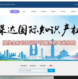 保达（深圳）国际知识产权代理有限公司