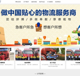 云南配齐物流服务有限公司