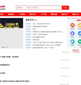 莱州生活网