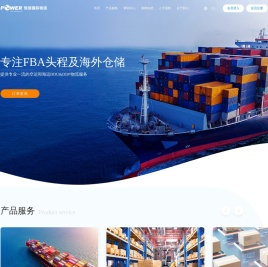 恒信国际物流