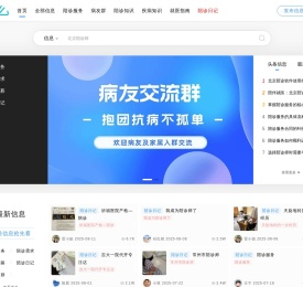 北京陪诊师