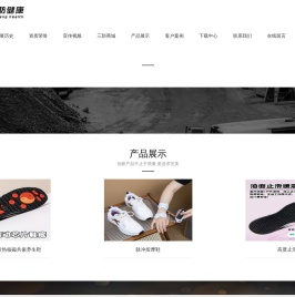 河南三防健康研究院有限公司