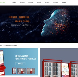 微云创想国家级高新技术企业