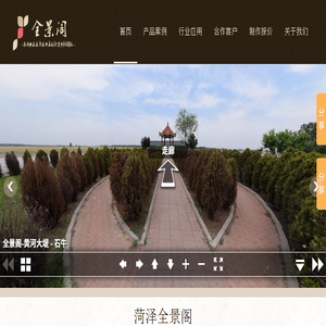 菏泽VR全景拍摄