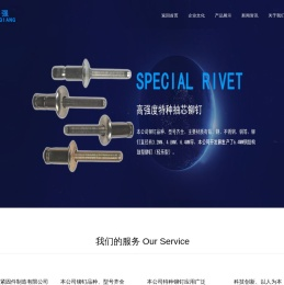拉丝铆钉