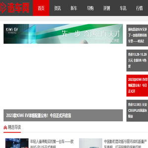 选车网