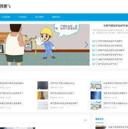 深圳通凯燃气有限公司