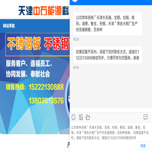 天津中石能源科技有限公司