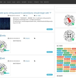 六月七博客,技术博客,个人博客模板,