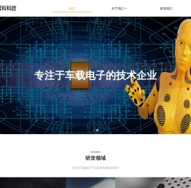 深圳市昇科科技有限公司