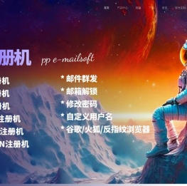 邮件群发,Amazon亚马逊注册机,TikTok注册机,微软注册机,Steam注册机,谷歌注册机