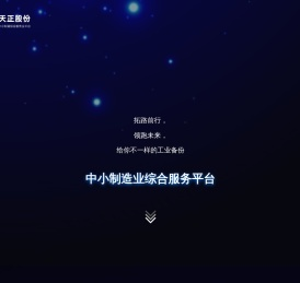 常州天正工业发展股份有限公司