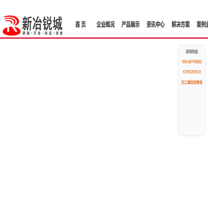 北京新冶锐城科技发展有限公司
