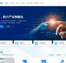 Testin云测