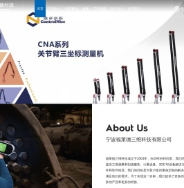 手持式/便携式3d扫描仪