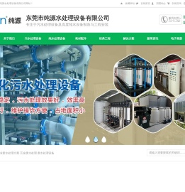 水处理设备