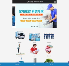 厦门家政公司