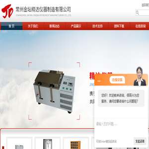 智能光照恒温