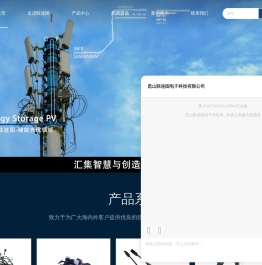 昆山联连固电子科技有限公司
