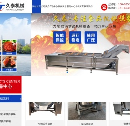 诸城久泰机械有限公司