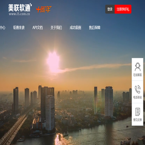 美联短信平台三网合一,营销