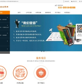 泰州代账公司