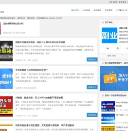 优副业网