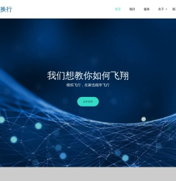 回车换行（武汉）科技有限公司