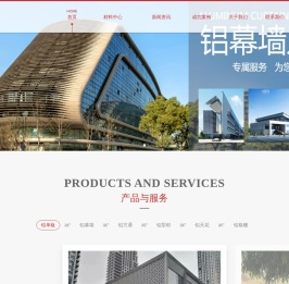 铝单板厂家