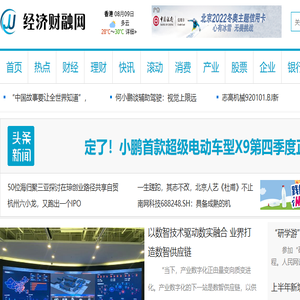 经济财融网