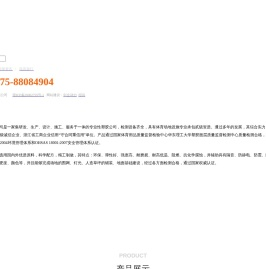 绍兴金龙橡塑有限公司